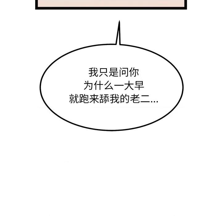 犬神的游戏 犬神的游戏-犬神的游戏 第19话 第32页