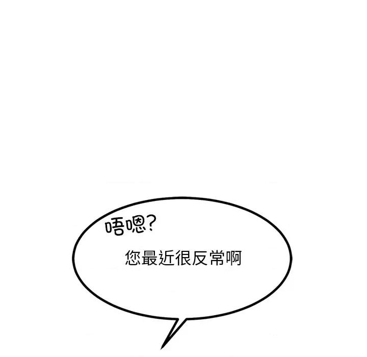 犬神的游戏 犬神的游戏-犬神的游戏 第19话 第33页
