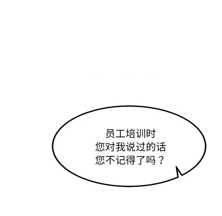 犬神的游戏 犬神的游戏-犬神的游戏 第19话 第36页