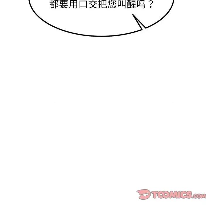 犬神的游戏 犬神的游戏-犬神的游戏 第19话 第39页