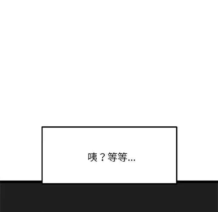 犬神的游戏 犬神的游戏-犬神的游戏 第19话 第43页