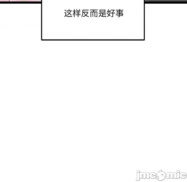 犬神的游戏 犬神的游戏-犬神的游戏 第19话 第45页