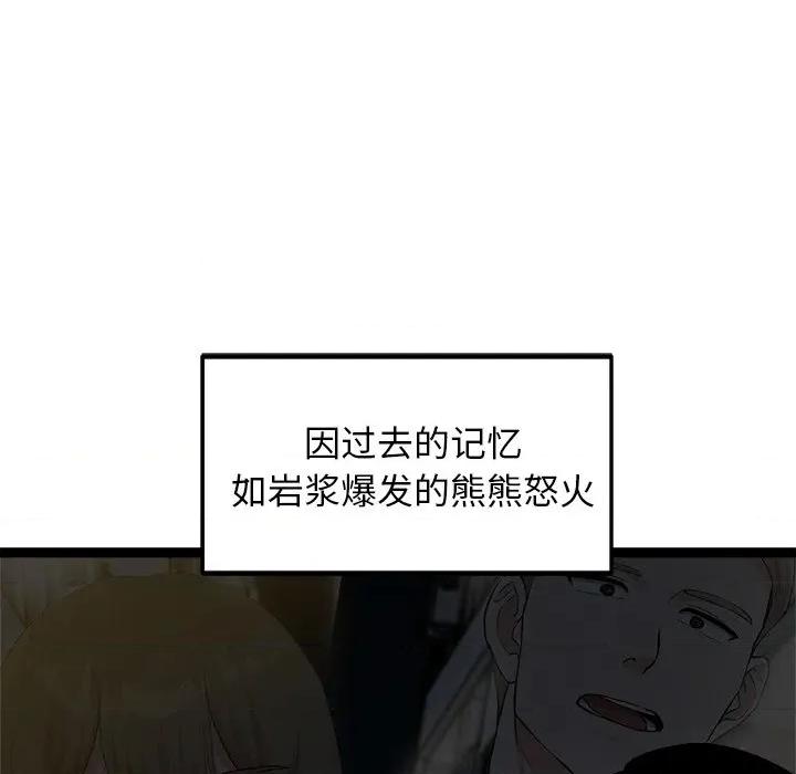 犬神的游戏 犬神的游戏-犬神的游戏 第19话 第46页