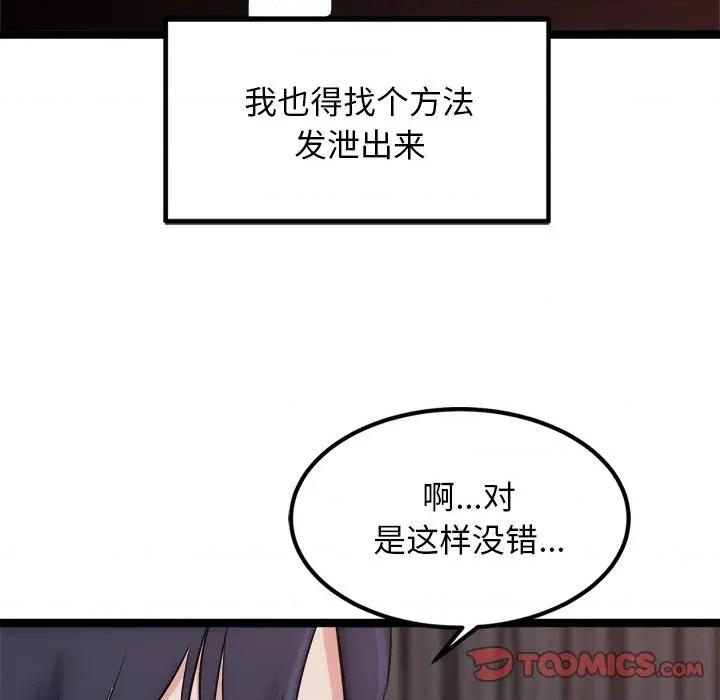 犬神的游戏 犬神的游戏-犬神的游戏 第19话 第48页