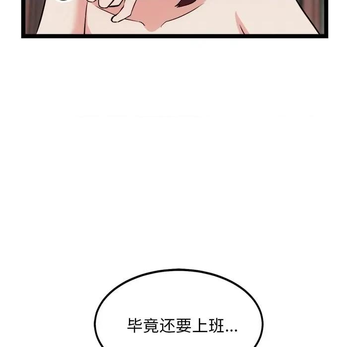 犬神的游戏 犬神的游戏-犬神的游戏 第19话 第53页