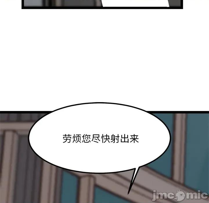 犬神的游戏 犬神的游戏-犬神的游戏 第19话 第55页