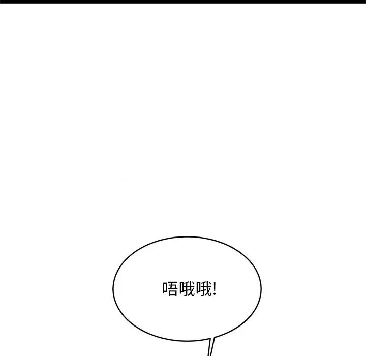 犬神的游戏 犬神的游戏-犬神的游戏 第19话 第68页
