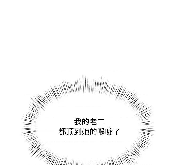 犬神的游戏 犬神的游戏-犬神的游戏 第19话 第71页