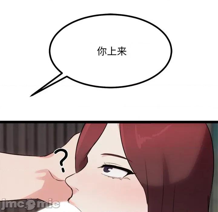 犬神的游戏 犬神的游戏-犬神的游戏 第19话 第80页