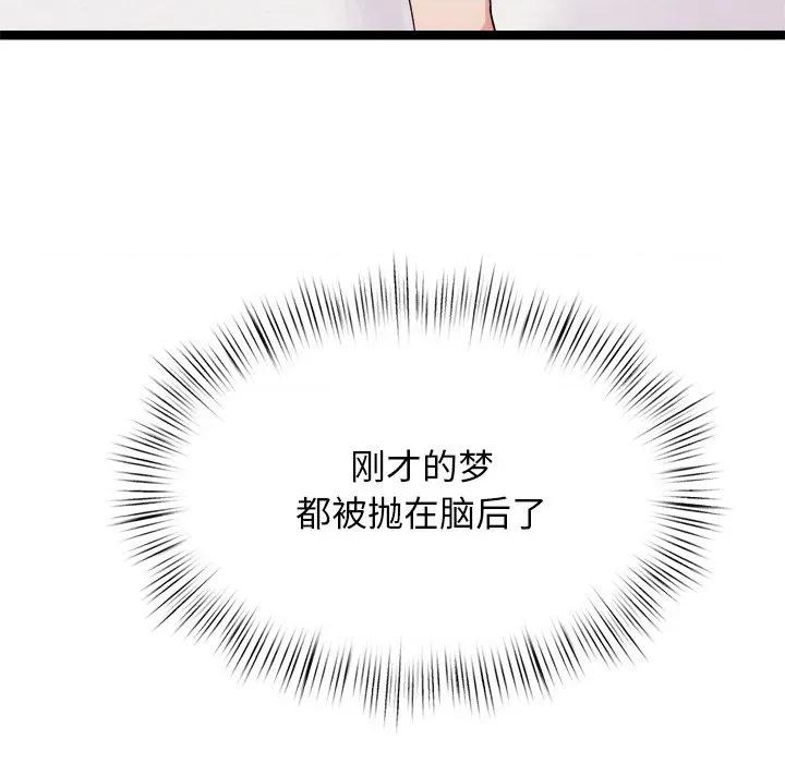 犬神的游戏 犬神的游戏-犬神的游戏 第19话 第96页