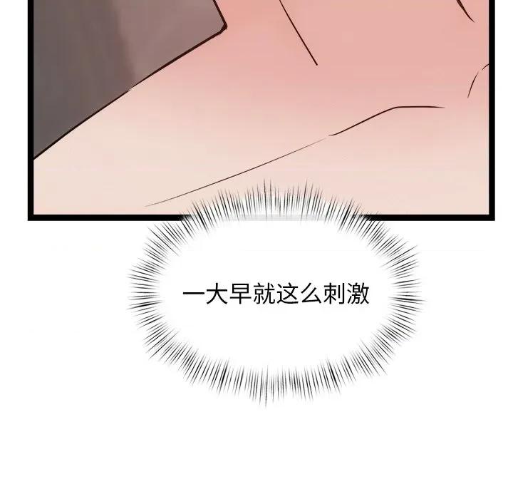 犬神的游戏 犬神的游戏-犬神的游戏 第19话 第98页