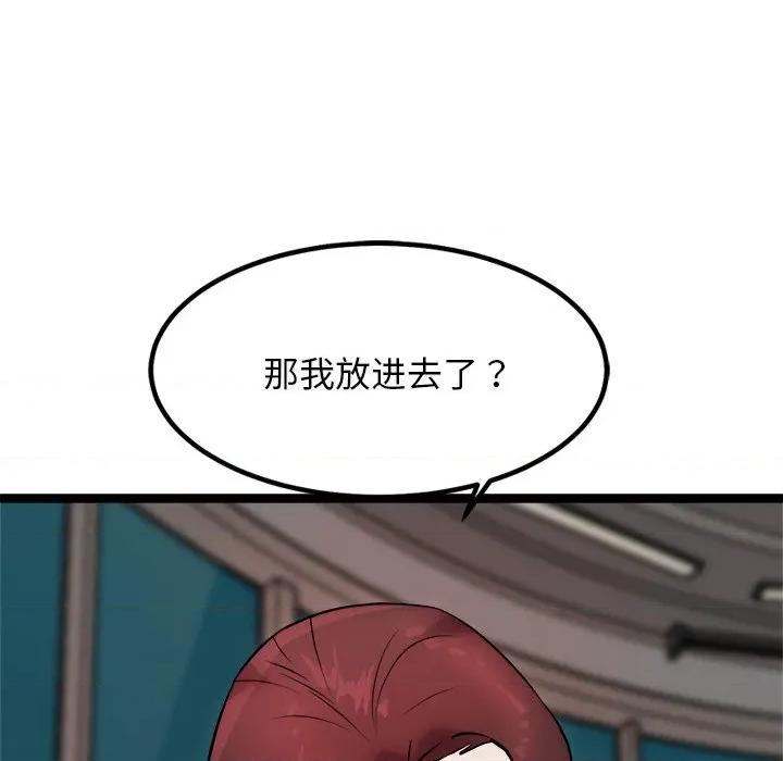 犬神的游戏 犬神的游戏-犬神的游戏 第19话 第99页