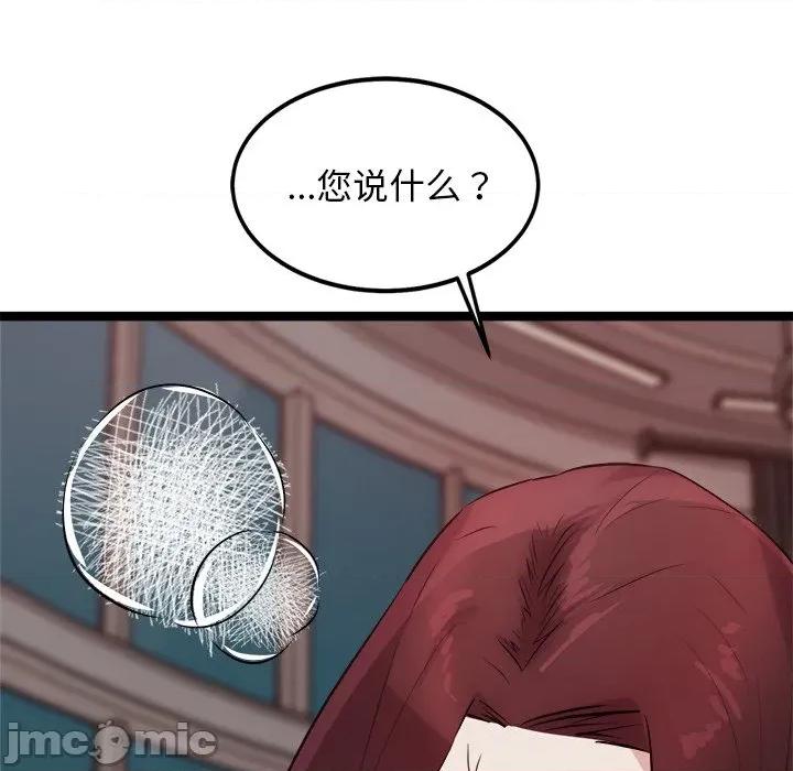犬神的游戏 犬神的游戏-犬神的游戏 第19话 第125页