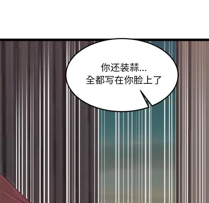 犬神的游戏 犬神的游戏-犬神的游戏 第19话 第128页