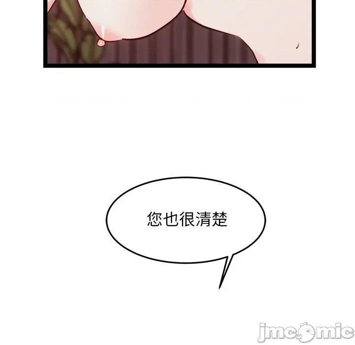犬神的游戏 犬神的游戏-犬神的游戏 第19话 第135页