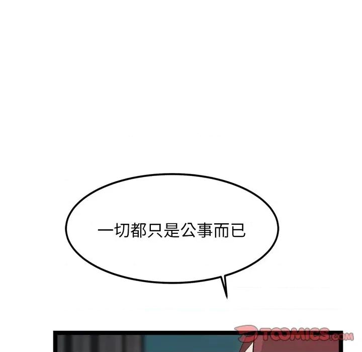 犬神的游戏 犬神的游戏-犬神的游戏 第19话 第138页