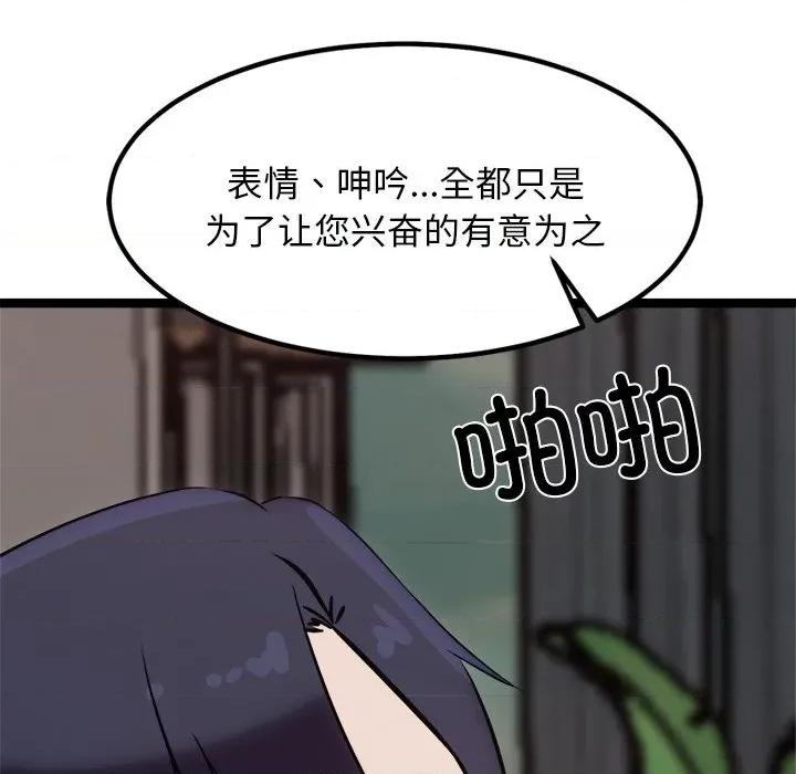 犬神的游戏 犬神的游戏-犬神的游戏 第19话 第141页