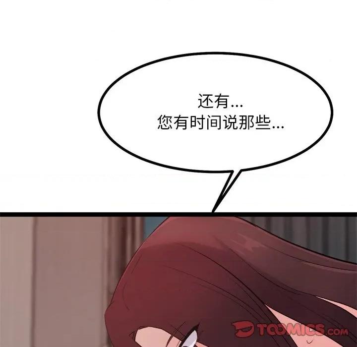 犬神的游戏 犬神的游戏-犬神的游戏 第19话 第147页