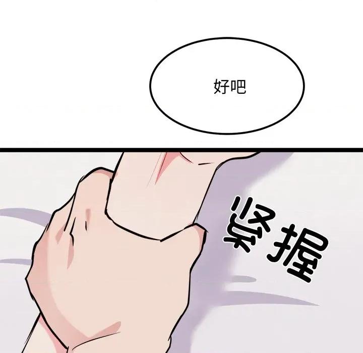 犬神的游戏 犬神的游戏-犬神的游戏 第19话 第161页