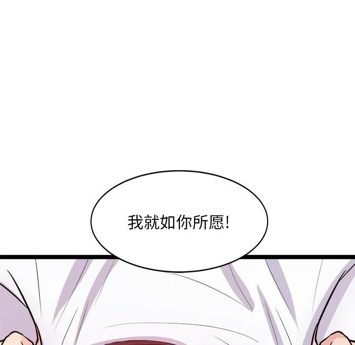 犬神的游戏 犬神的游戏-犬神的游戏 第19话 第163页