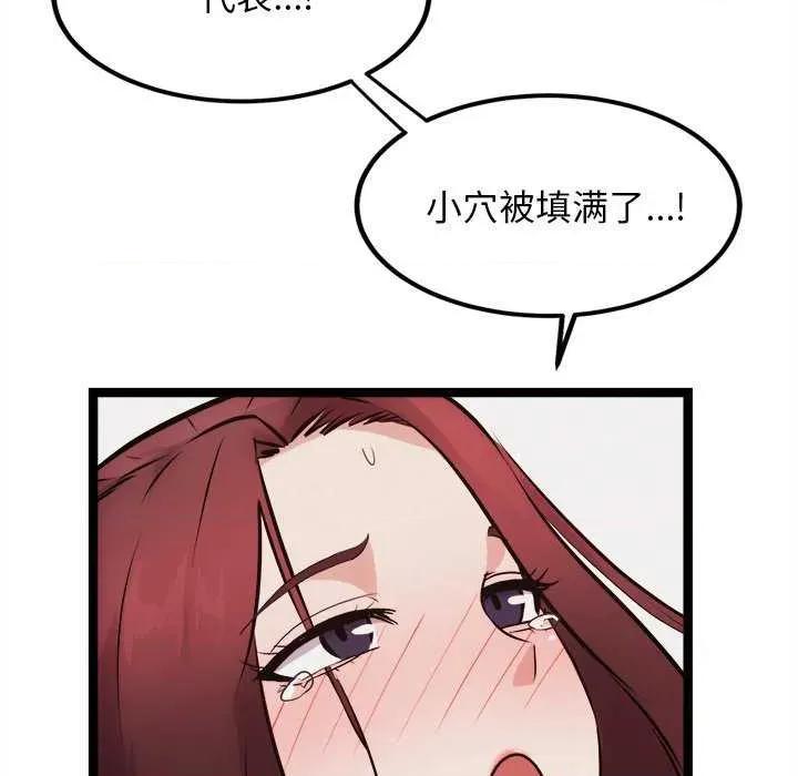 犬神的游戏 犬神的犬神的游戏-犬神的游戏 第20话 第41页