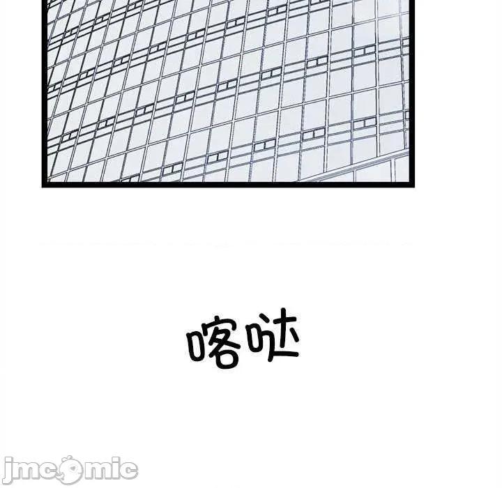 犬神的游戏 犬神的犬神的游戏-犬神的游戏 第20话 第85页