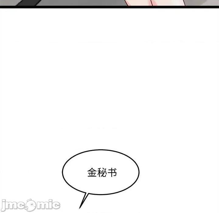 犬神的游戏 犬神的犬神的游戏-犬神的游戏 第20话 第90页