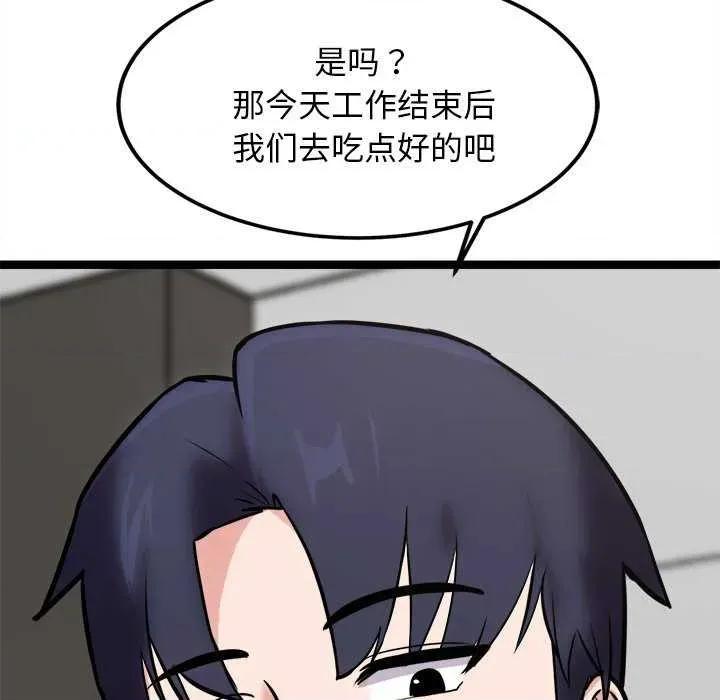犬神的游戏 犬神的犬神的游戏-犬神的游戏 第20话 第96页