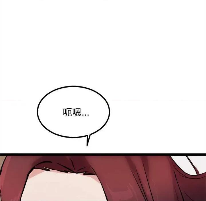 犬神的游戏 犬神的犬神的游戏-犬神的游戏 第20话 第129页
