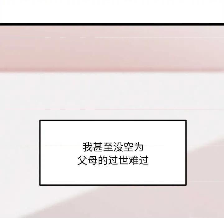 犬神的游戏 犬神的犬神的游戏-犬神的游戏 第20话 第136页