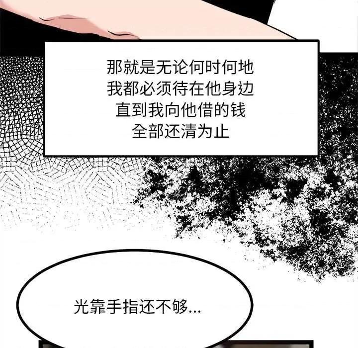 犬神的游戏 犬神的犬神的游戏-犬神的游戏 第20话 第148页