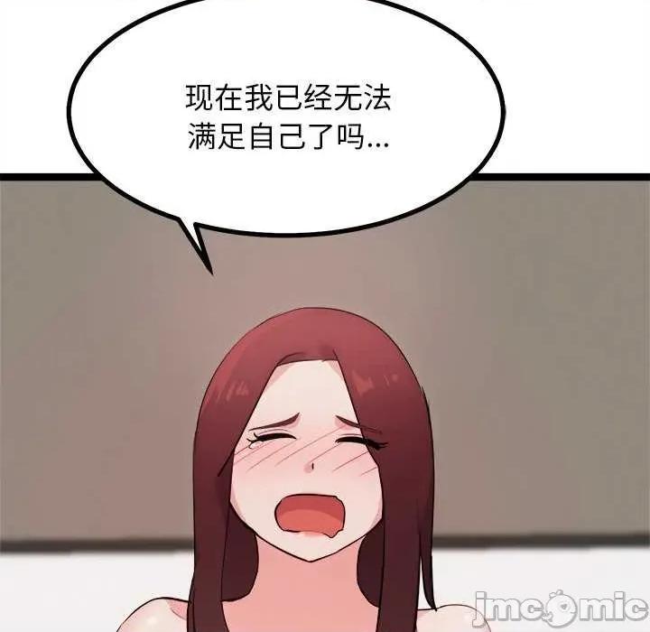 犬神的游戏 犬神的犬神的游戏-犬神的游戏 第20话 第155页