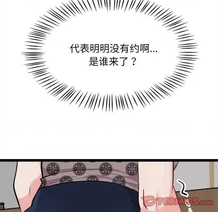 犬神的游戏 犬神的犬神的游戏-犬神的游戏 第20话 第164页