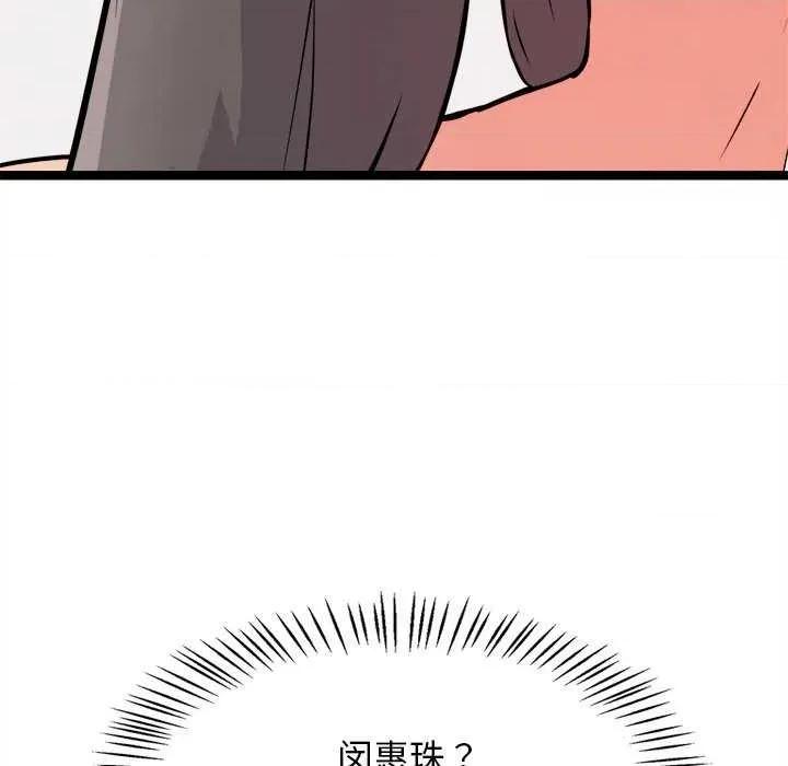 犬神的游戏 犬神的犬神的游戏-犬神的游戏 第20话 第171页