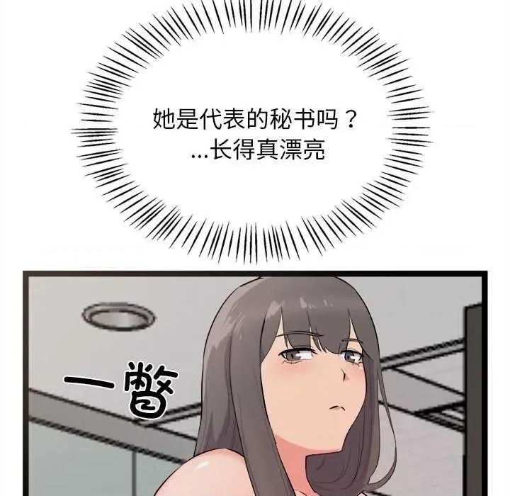 犬神的游戏 犬神的犬神的游戏-犬神的游戏 第20话 第176页