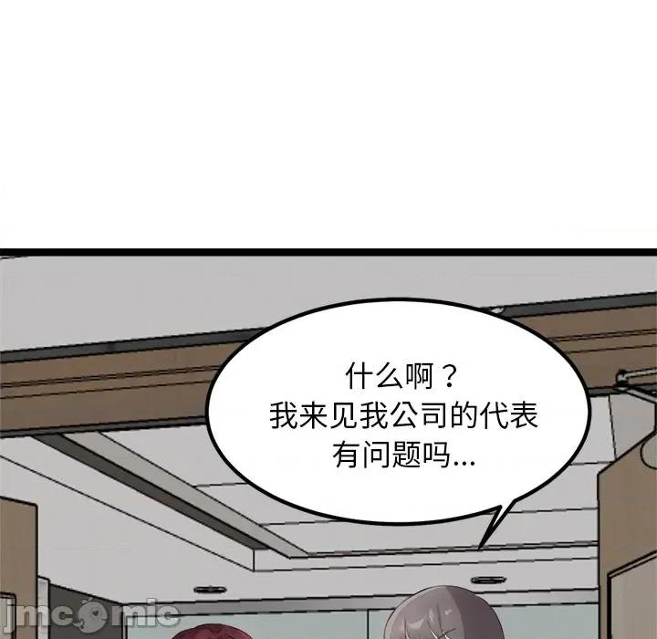 犬神的游戏 犬神的游戏-犬神的游戏 第21话 第10页