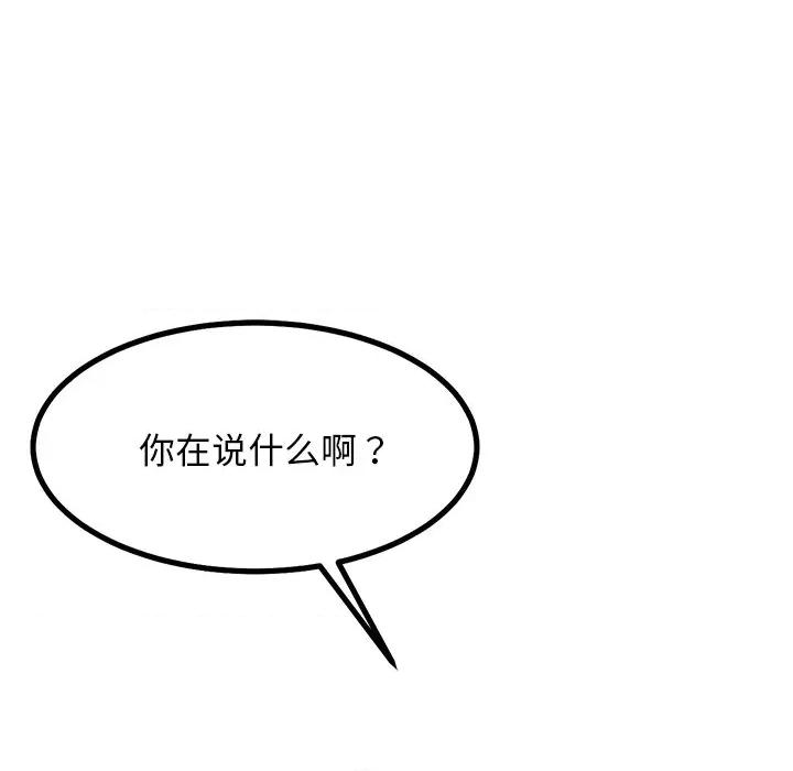 犬神的游戏 犬神的游戏-犬神的游戏 第21话 第102页