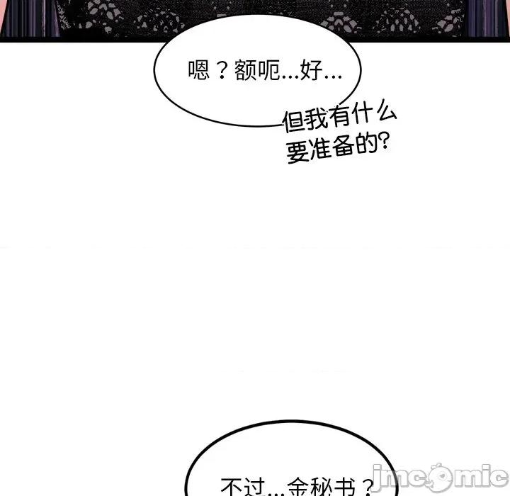 犬神的游戏 犬神的游戏-犬神的游戏 第21话 第165页