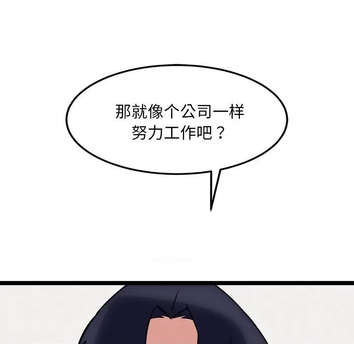 犬神的游戏 犬神的游戏-犬神的游戏 第21话 第177页