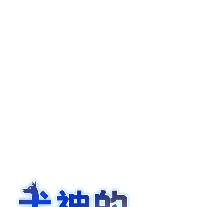 犬神的游戏 犬神的游戏-犬神的游戏 第22话 第13页