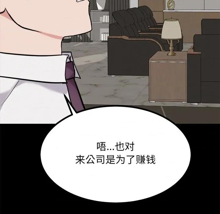 犬神的游戏 犬神的游戏-犬神的游戏 第22话 第17页