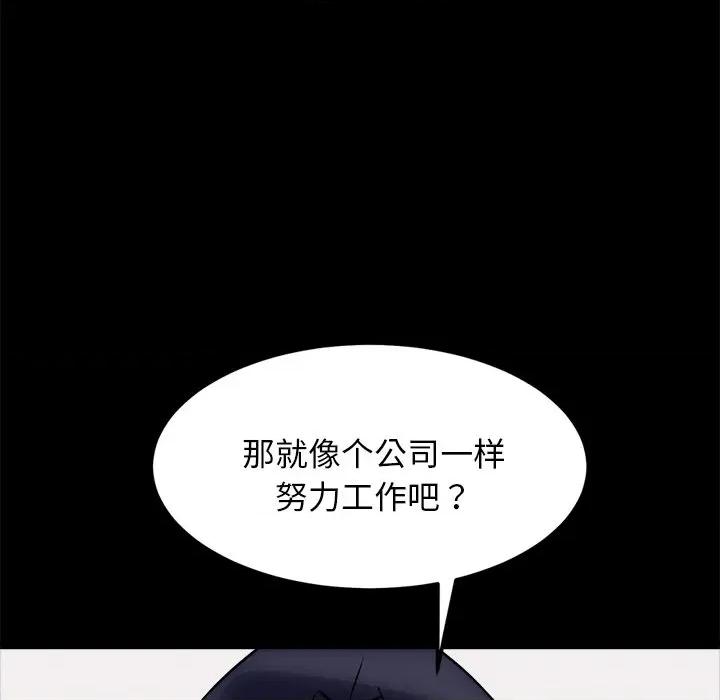 犬神的游戏 犬神的游戏-犬神的游戏 第22话 第18页