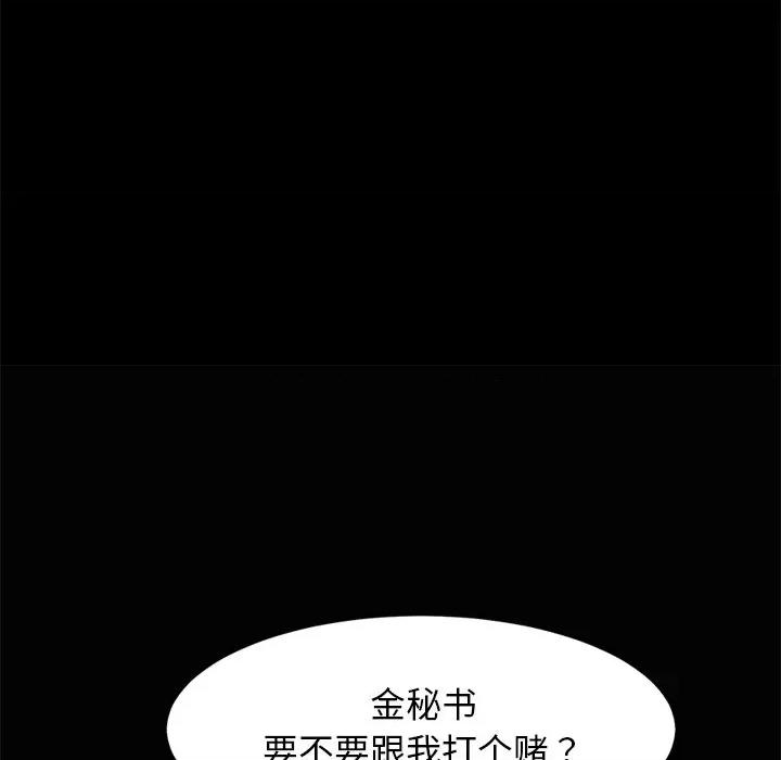 犬神的游戏 犬神的游戏-犬神的游戏 第22话 第22页