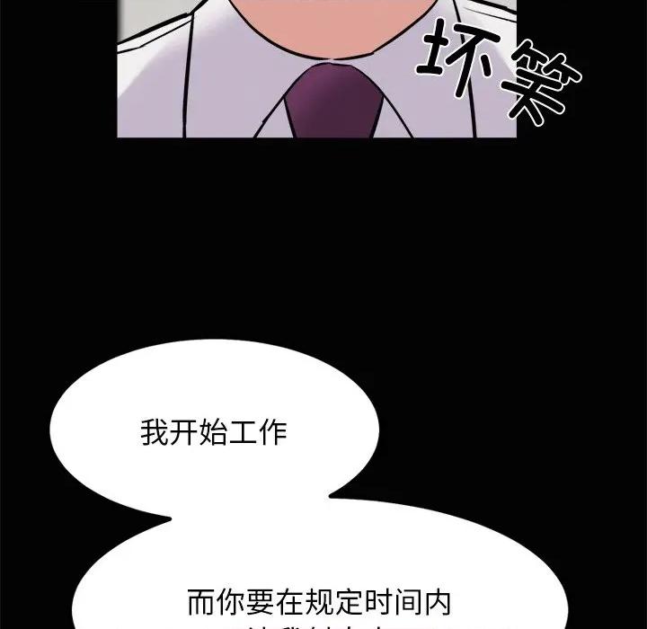 犬神的游戏 犬神的游戏-犬神的游戏 第22话 第24页