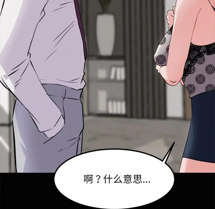 犬神的游戏 犬神的游戏-犬神的游戏 第22话 第26页