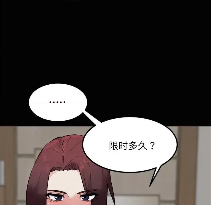 犬神的游戏 犬神的游戏-犬神的游戏 第22话 第29页