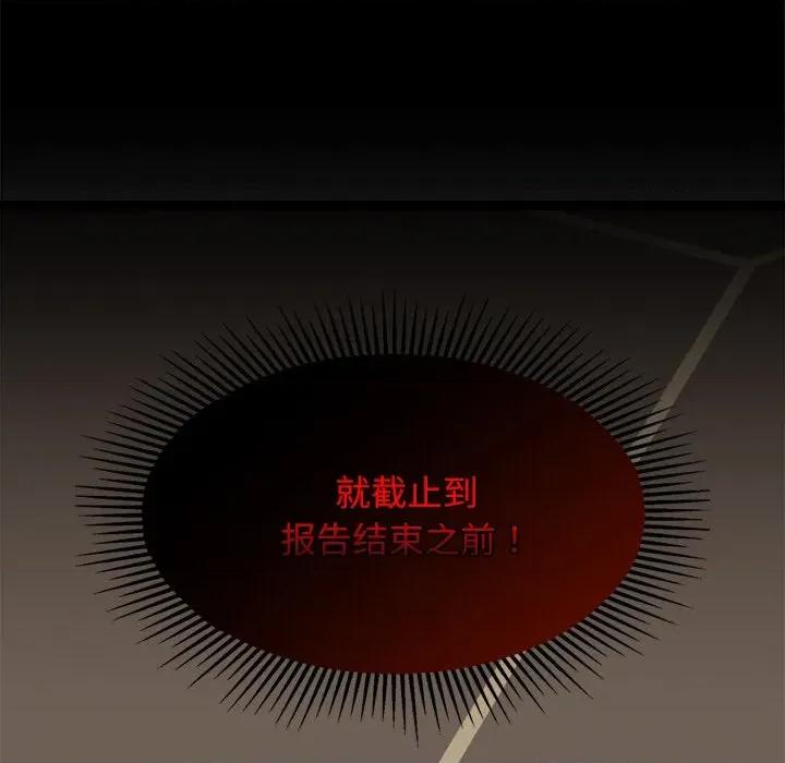犬神的游戏 犬神的游戏-犬神的游戏 第22话 第32页