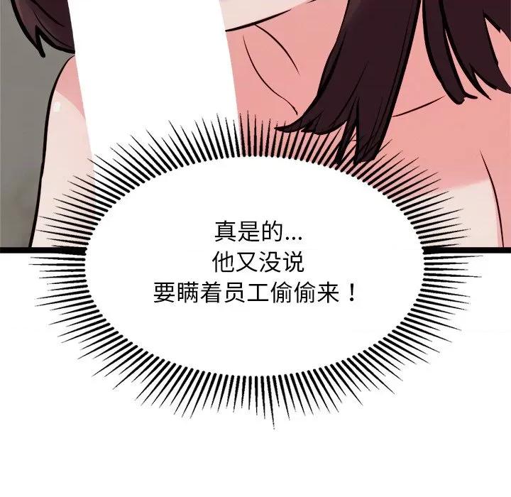 犬神的游戏 犬神的游戏-犬神的游戏 第22话 第34页