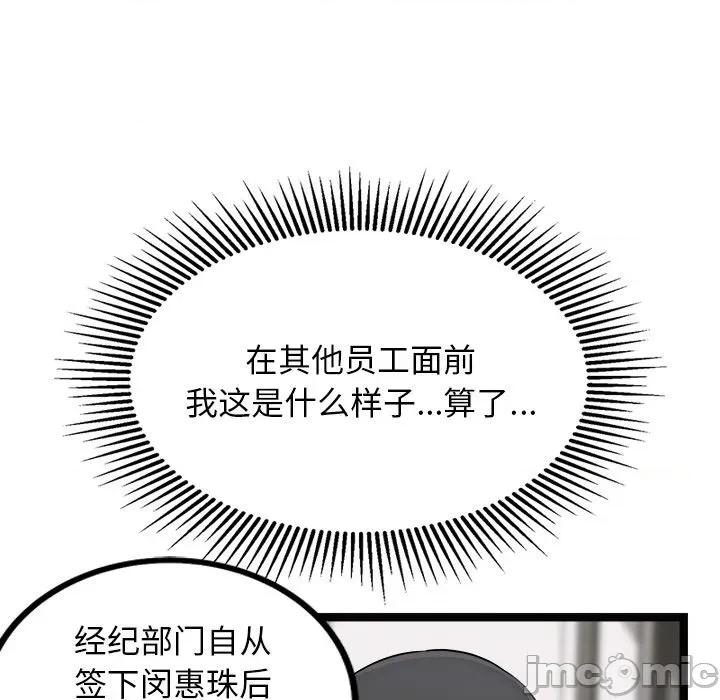 犬神的游戏 犬神的游戏-犬神的游戏 第22话 第35页