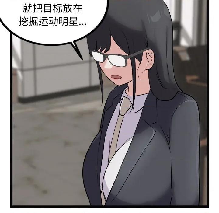 犬神的游戏 犬神的游戏-犬神的游戏 第22话 第36页
